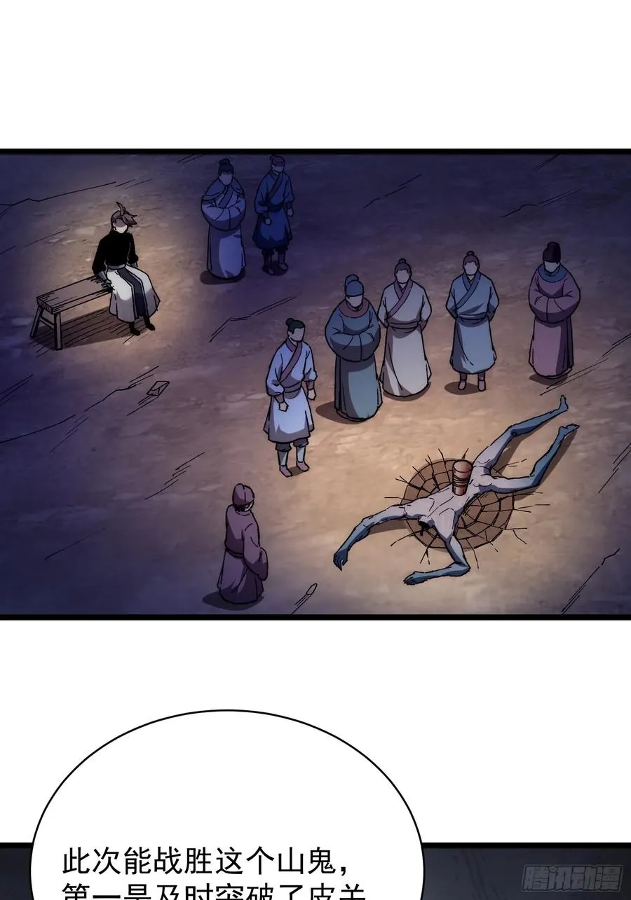 31.狩虎之怒4