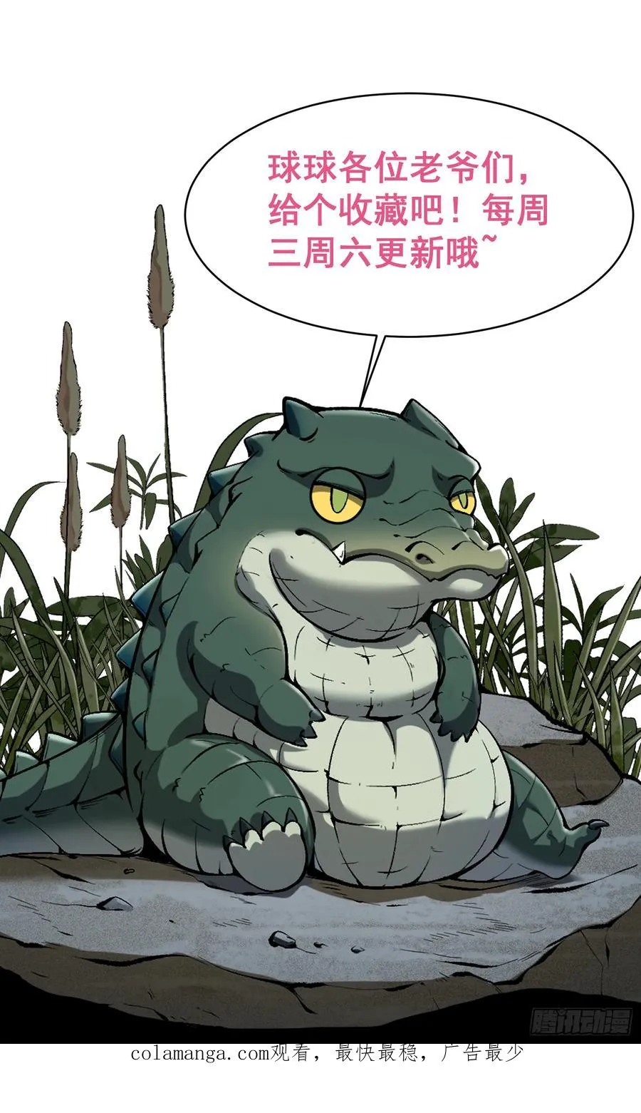 30.最好的祭品！68