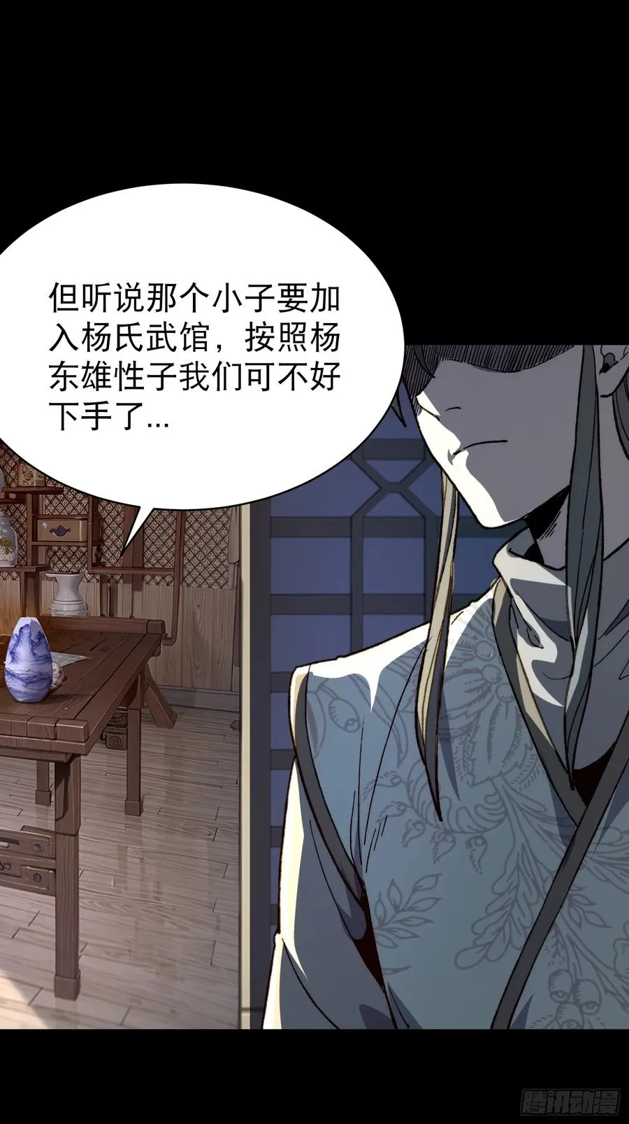 11.莲藕，危！7