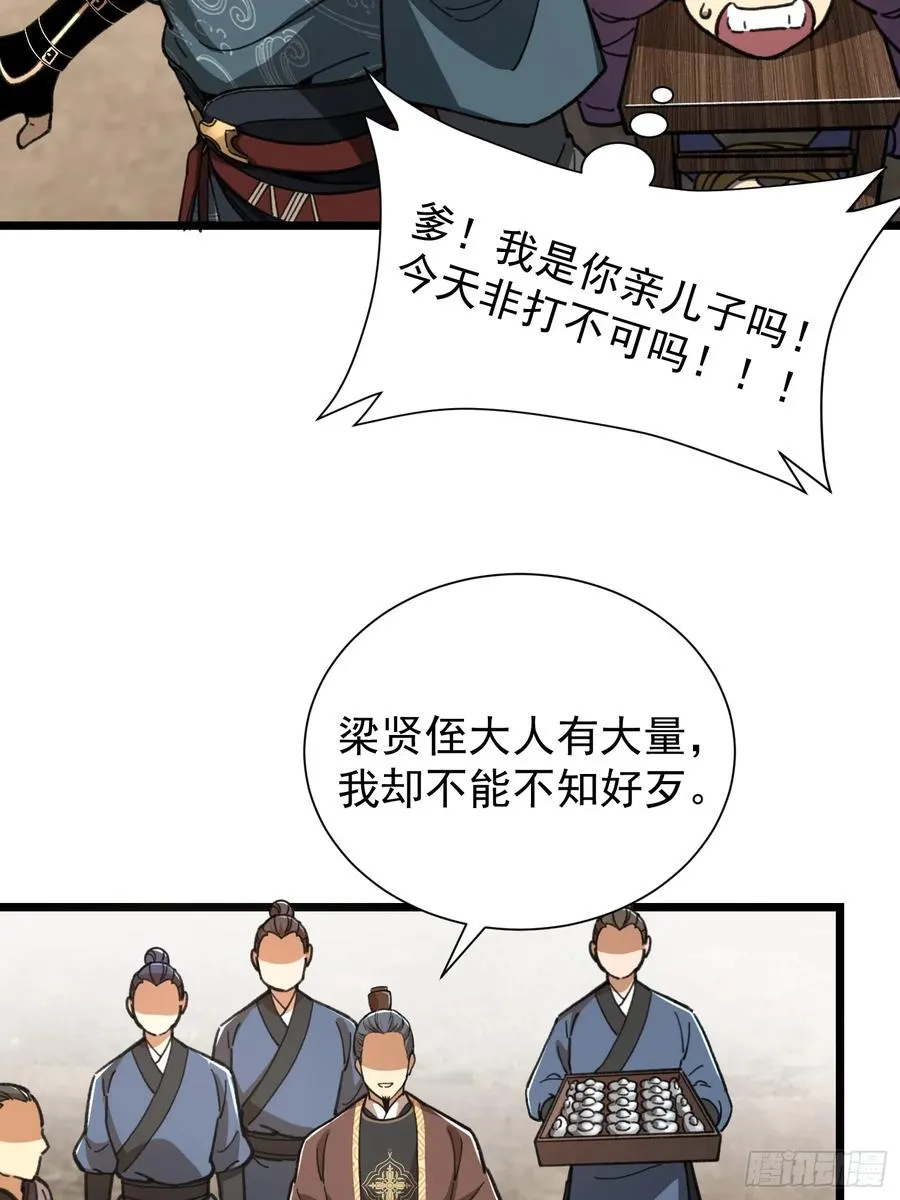 24.斯是陋室，惟吾德馨38