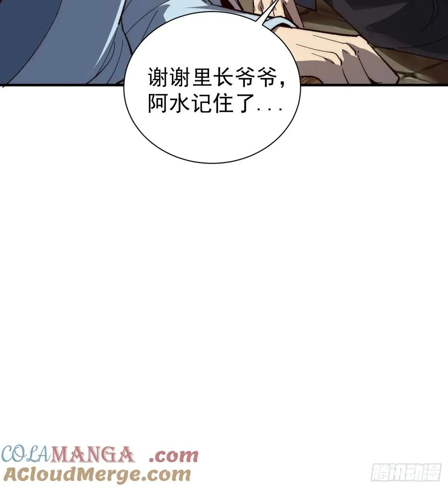 03.水泽精华54