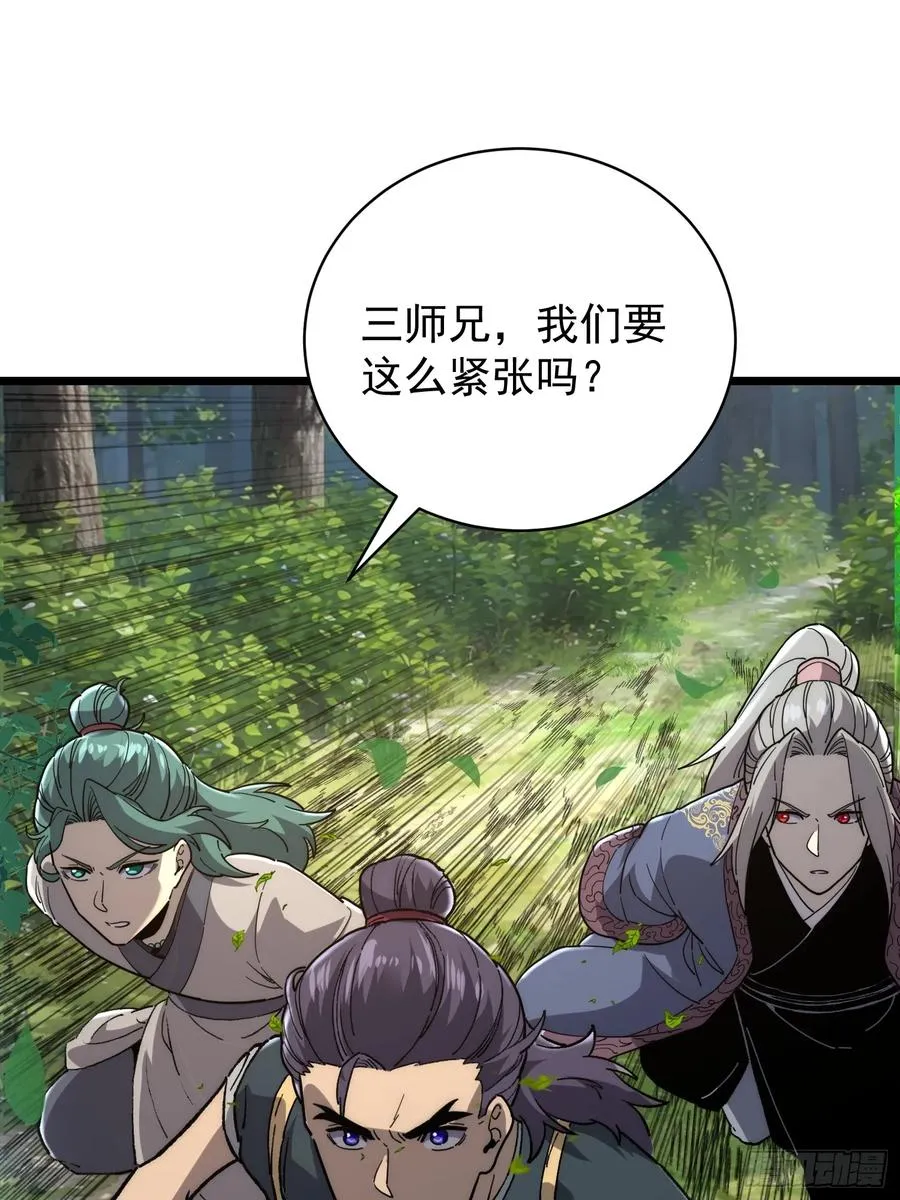 36. 斩蛟！5