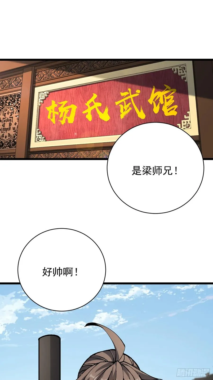 39.树倒猢狲散35