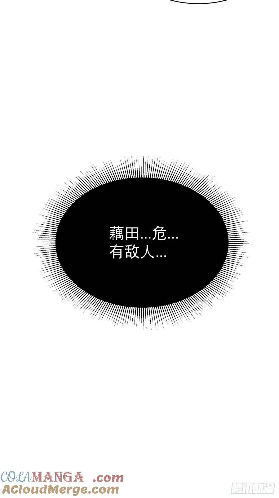 11.莲藕，危！60