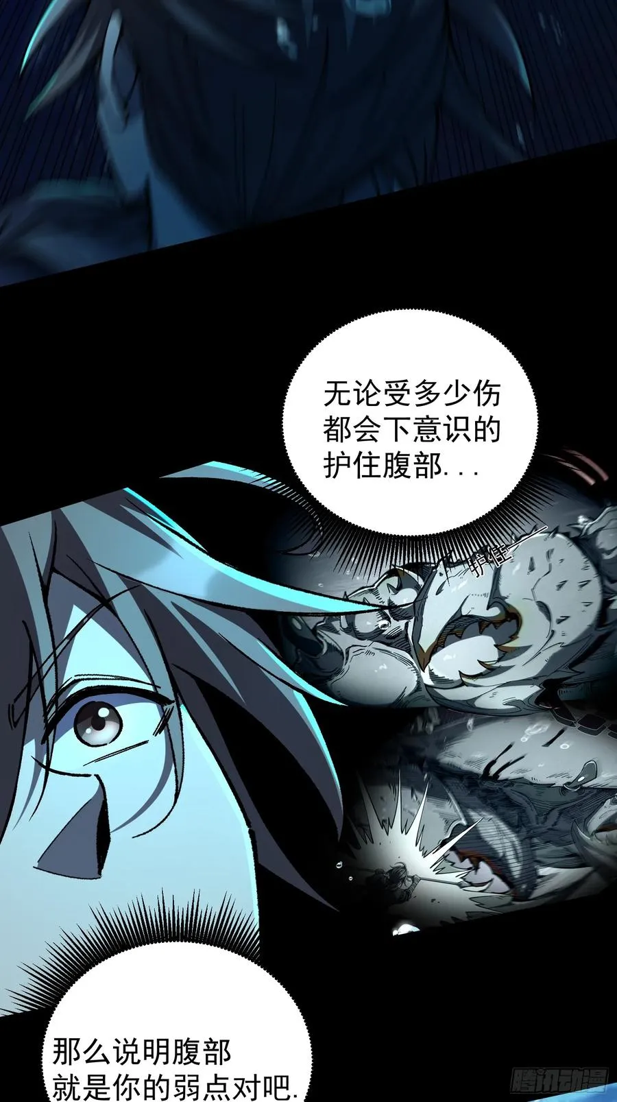 13.统御.石鳌蟹35