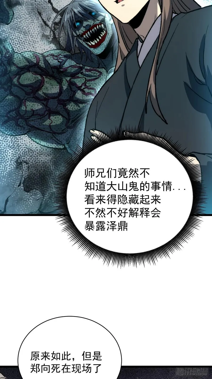 38.川主泽清31