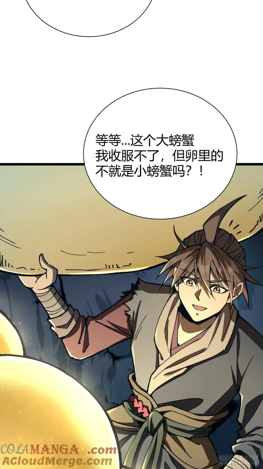 13.统御.石鳌蟹60