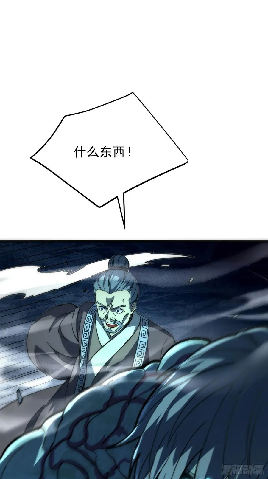 36. 斩蛟！85