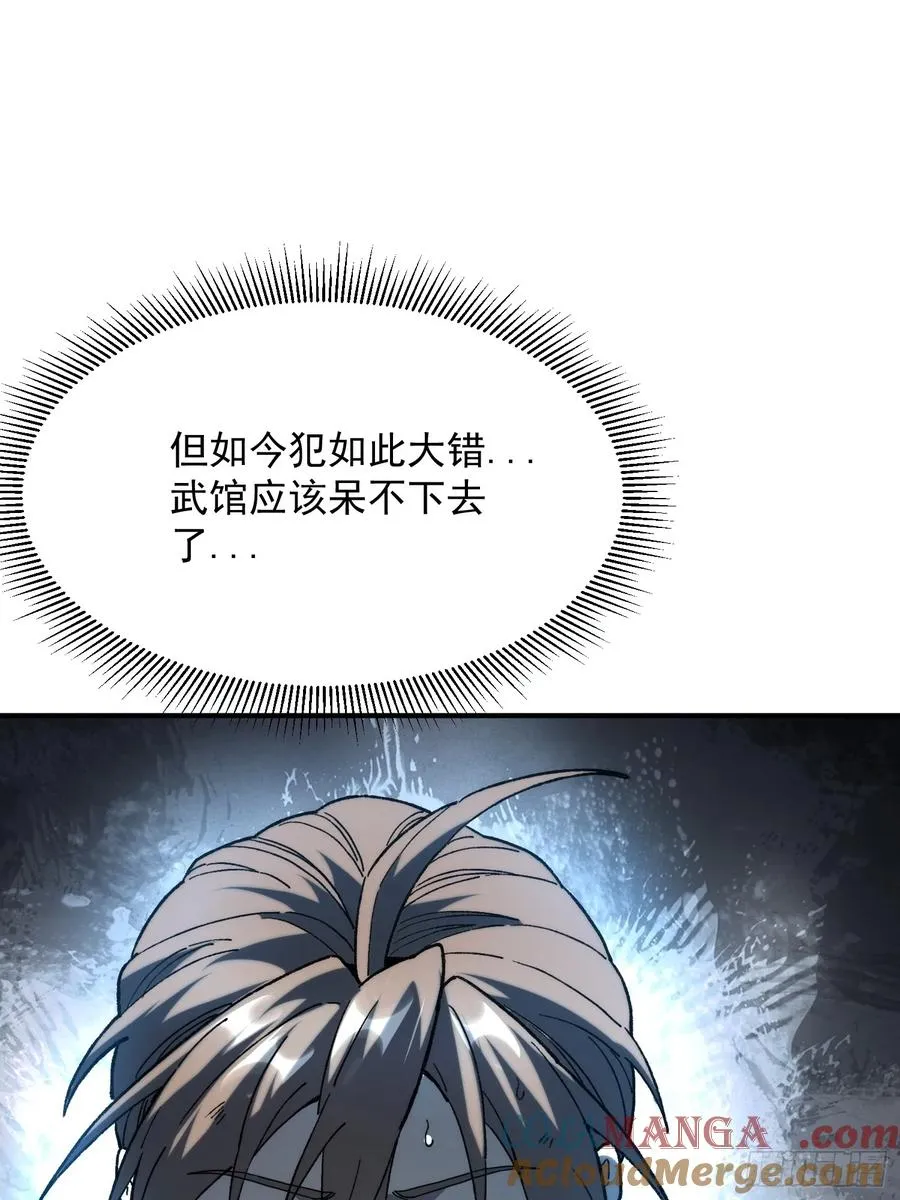15.报仇雪恨！57