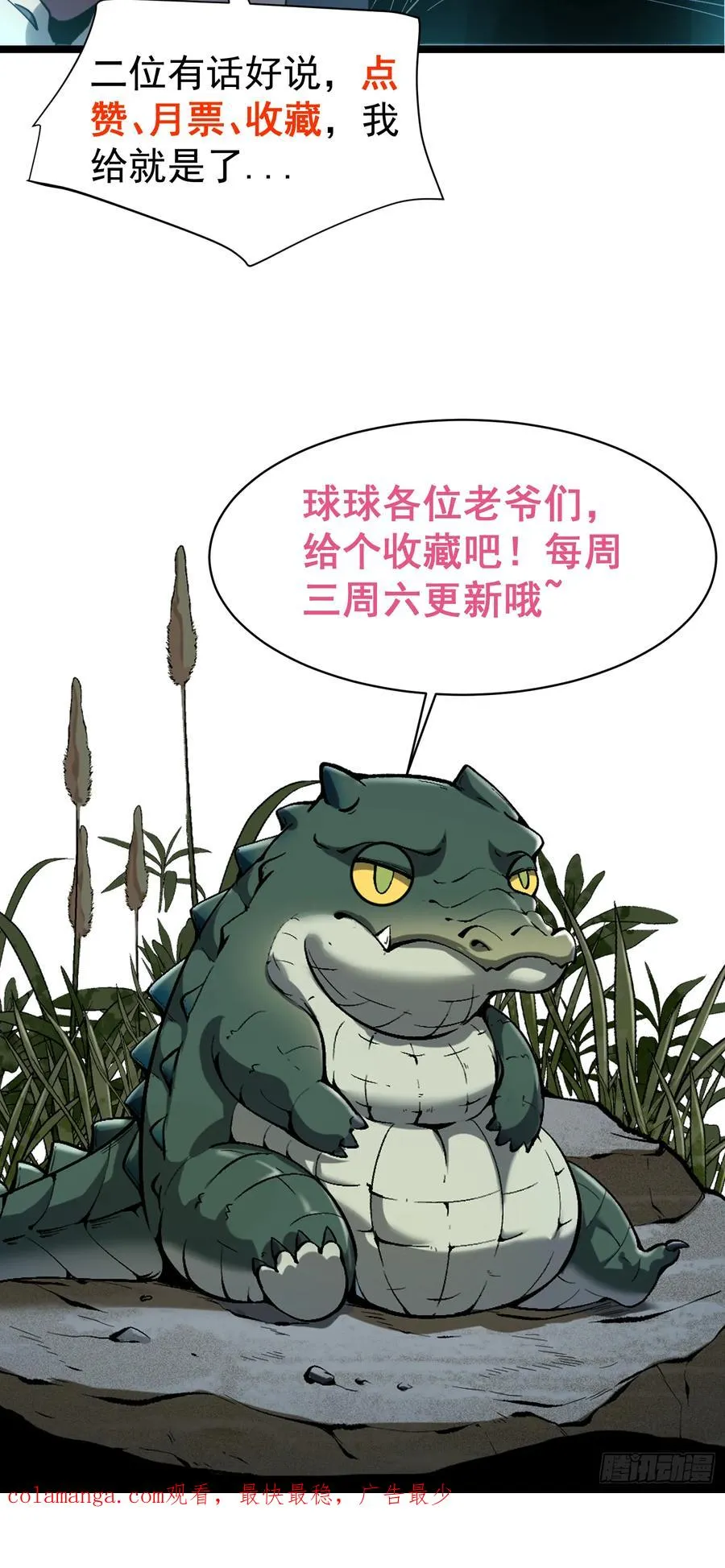 11.莲藕，危！80