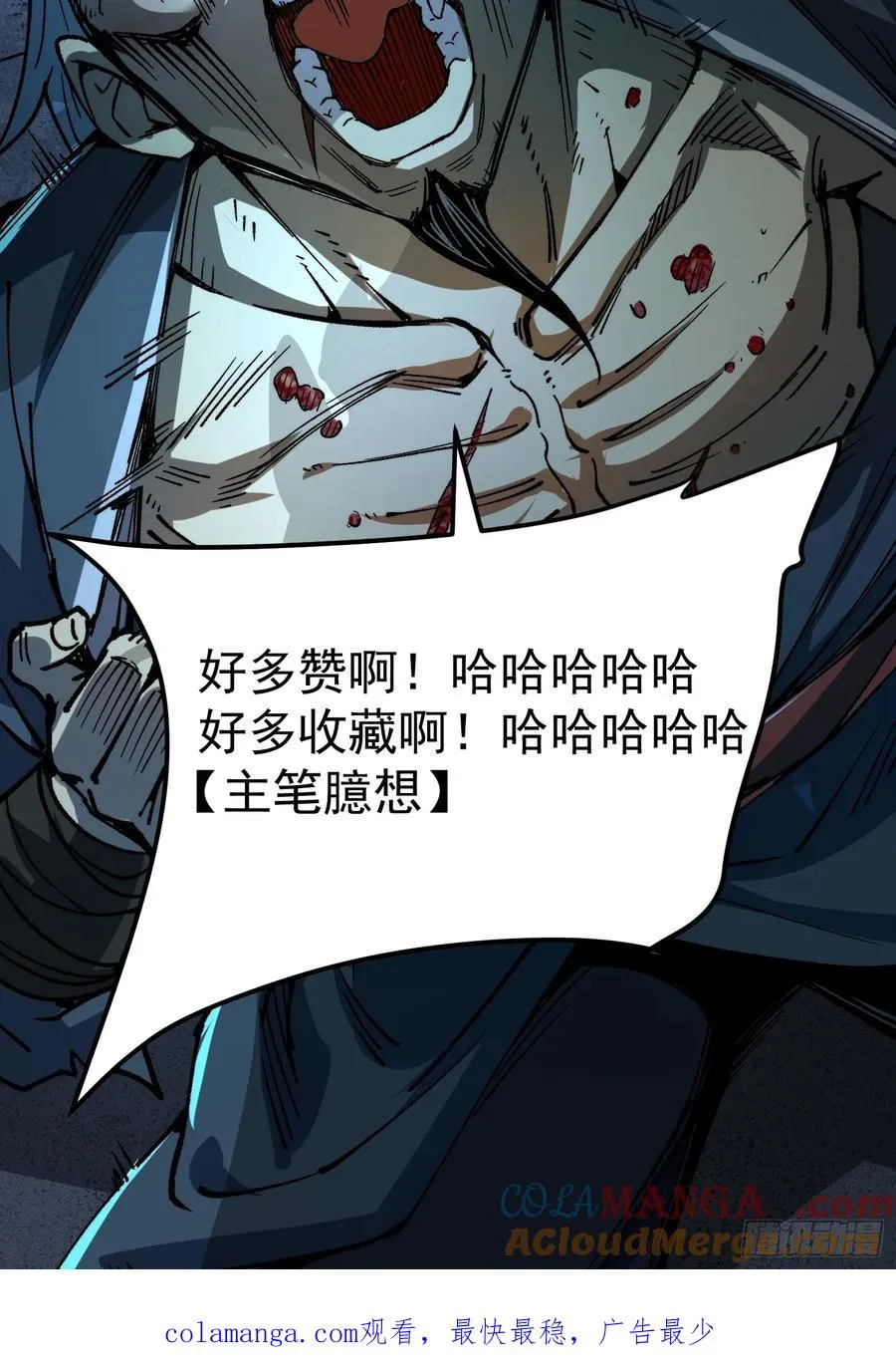 05.成仙？梦一场！63