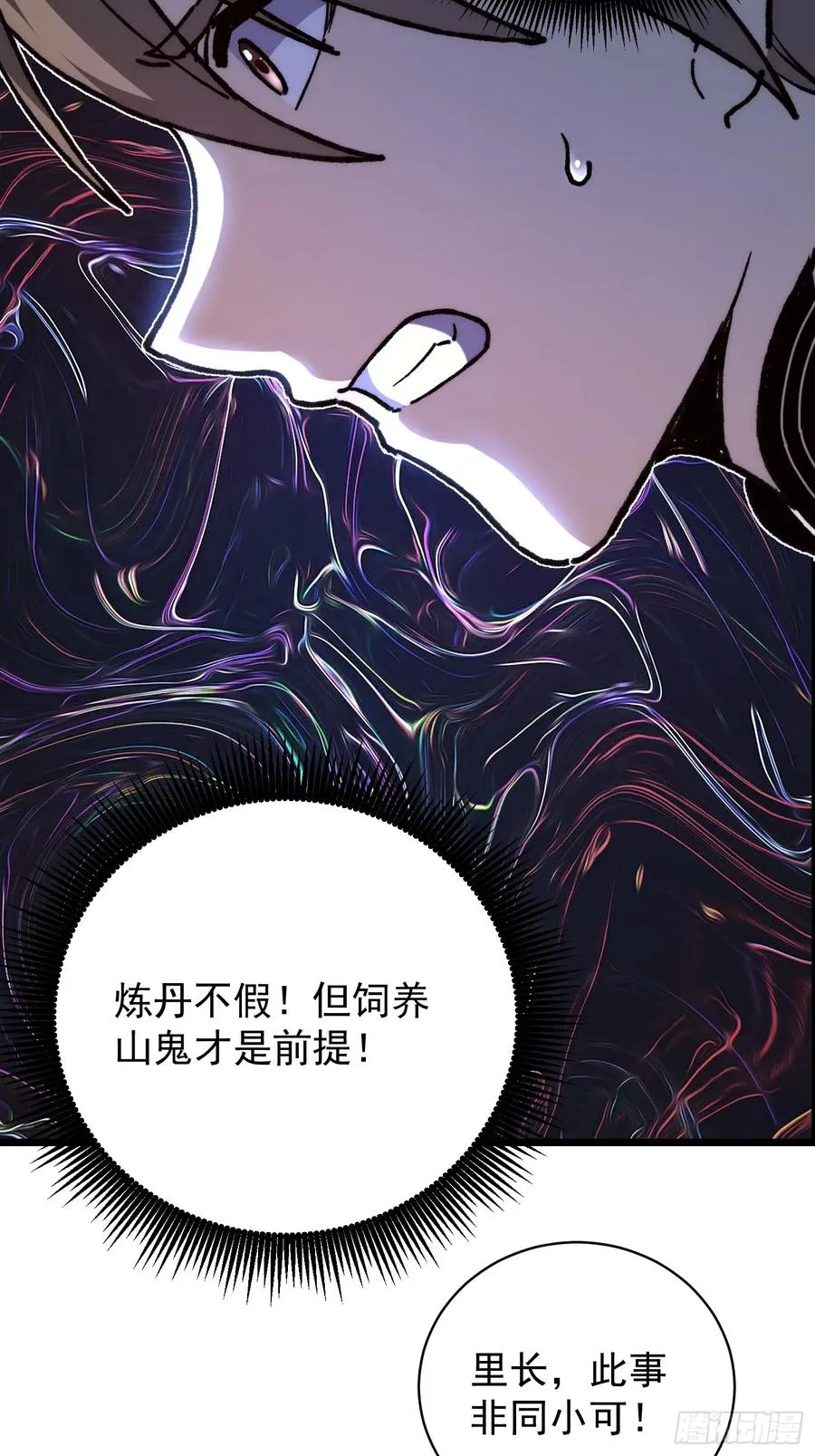 31.狩虎之怒31