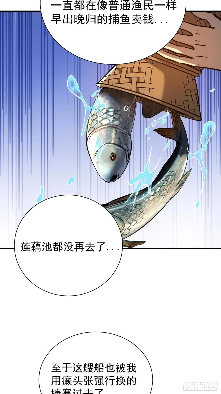 06.宝鱼8