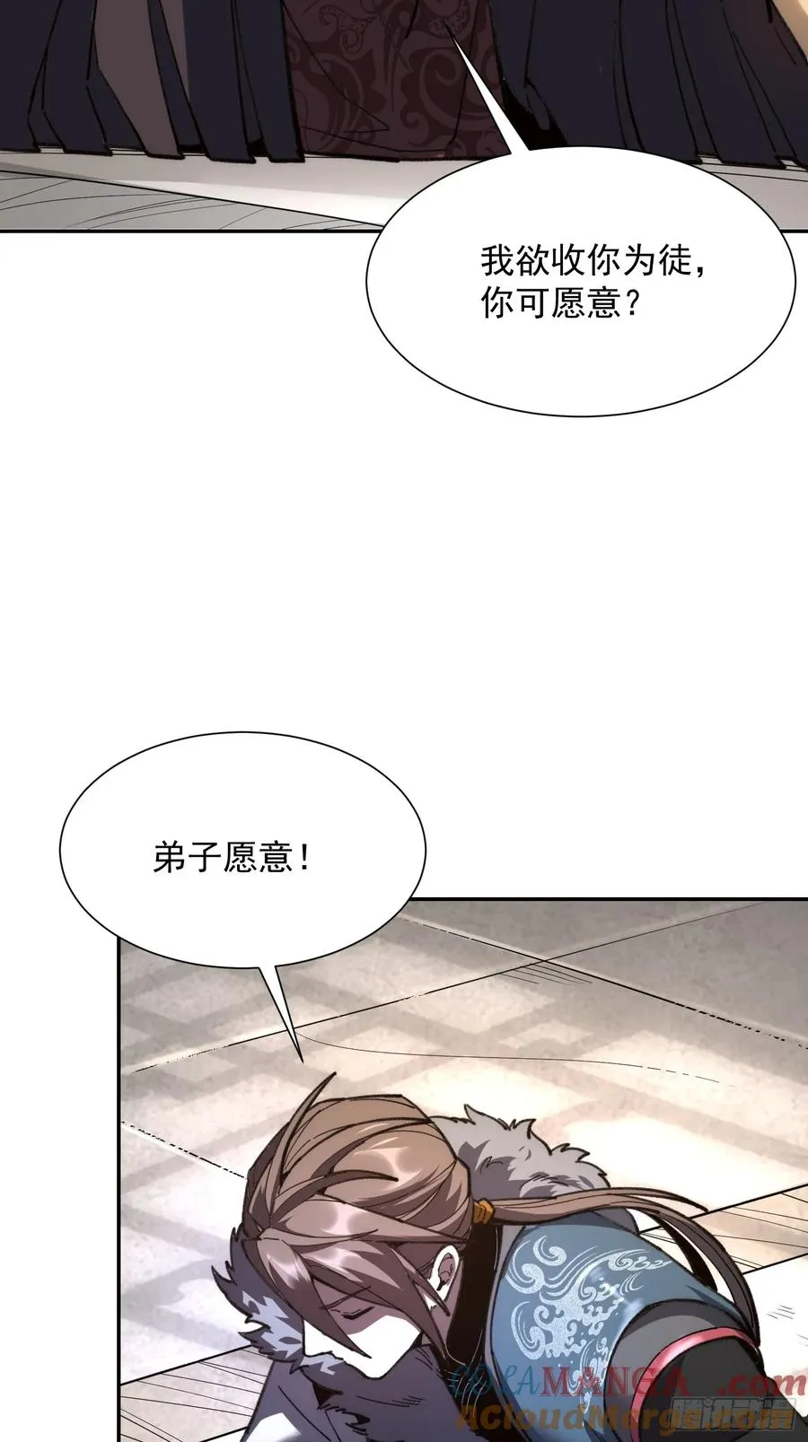 16.亲传弟子48