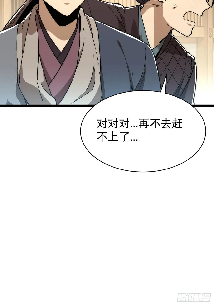 11.莲藕，危！29
