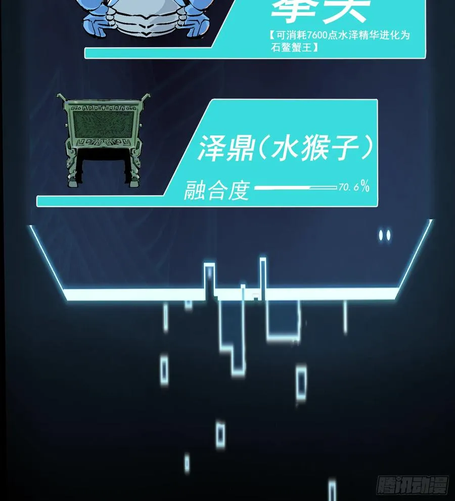 36. 斩蛟！92
