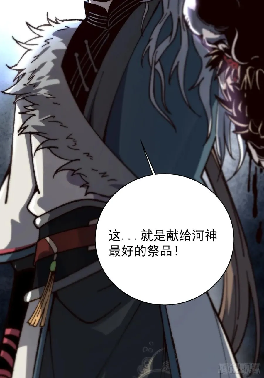 30.最好的祭品！61