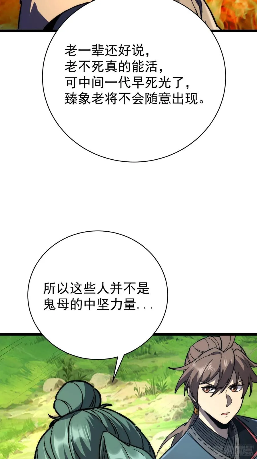 41. 尘埃落地55