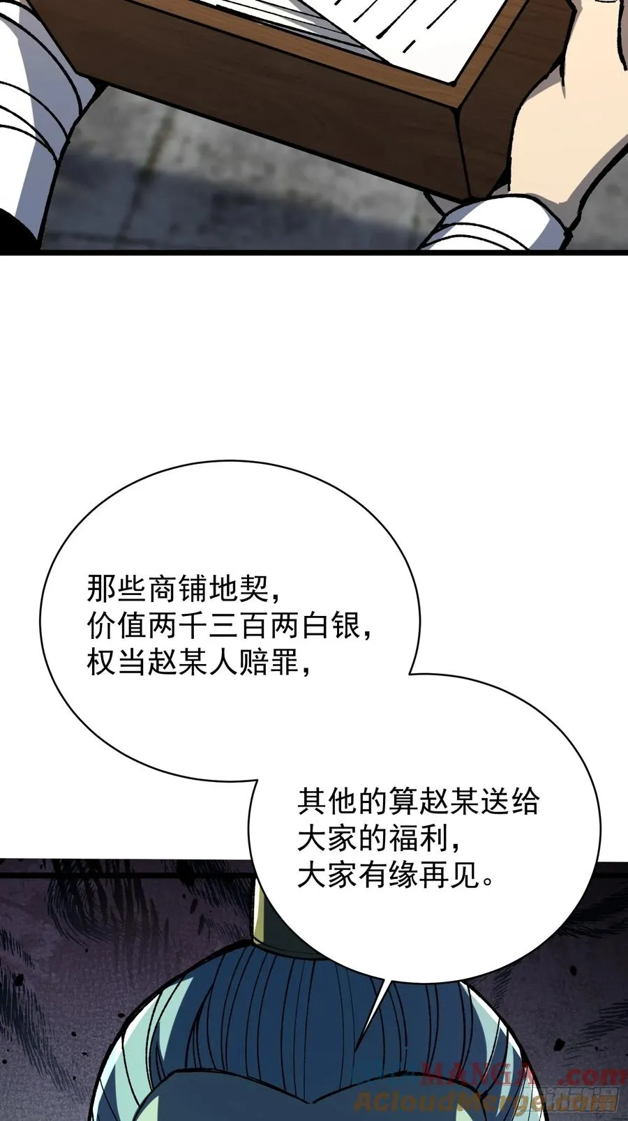 39.树倒猢狲散45