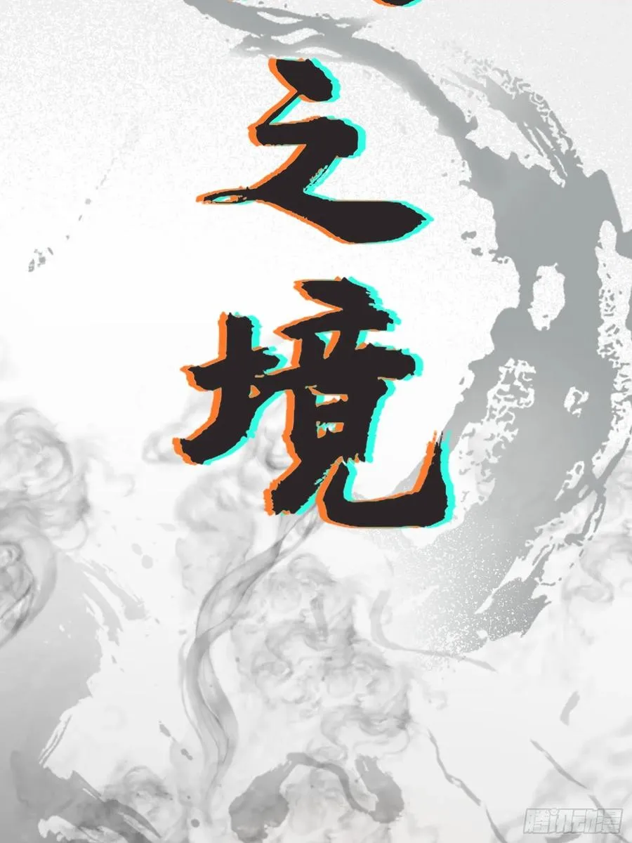37.神人之境8