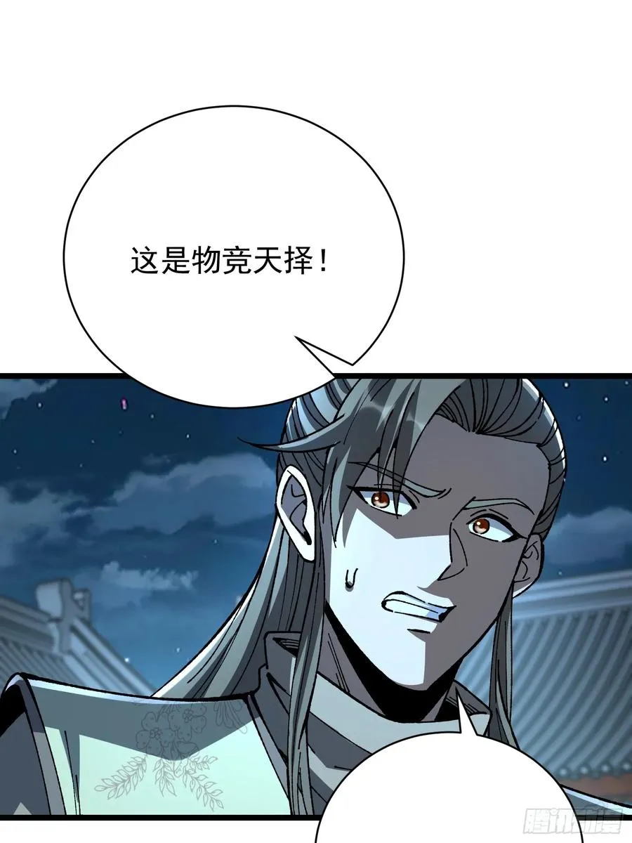 39.树倒猢狲散25