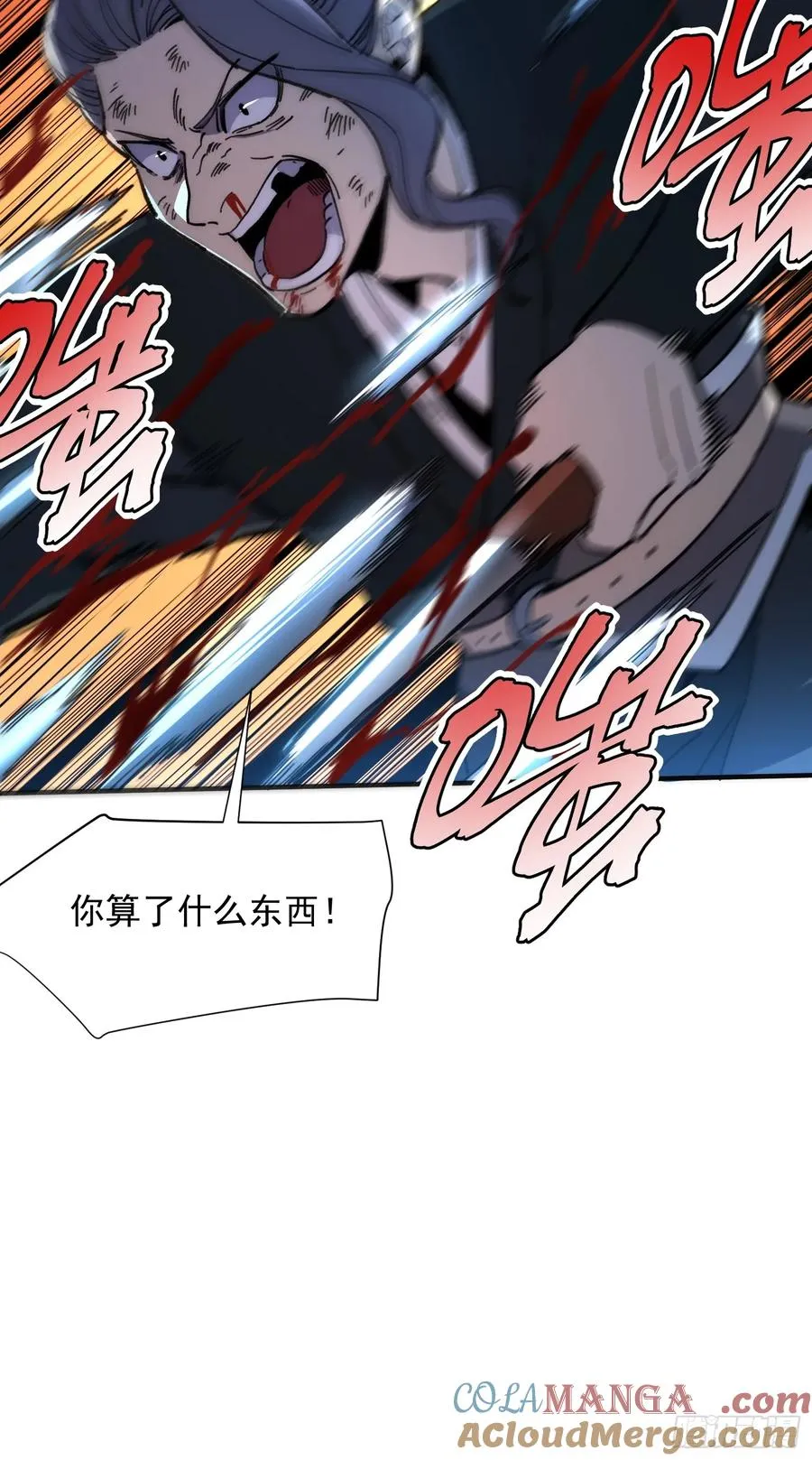 15.报仇雪恨！39