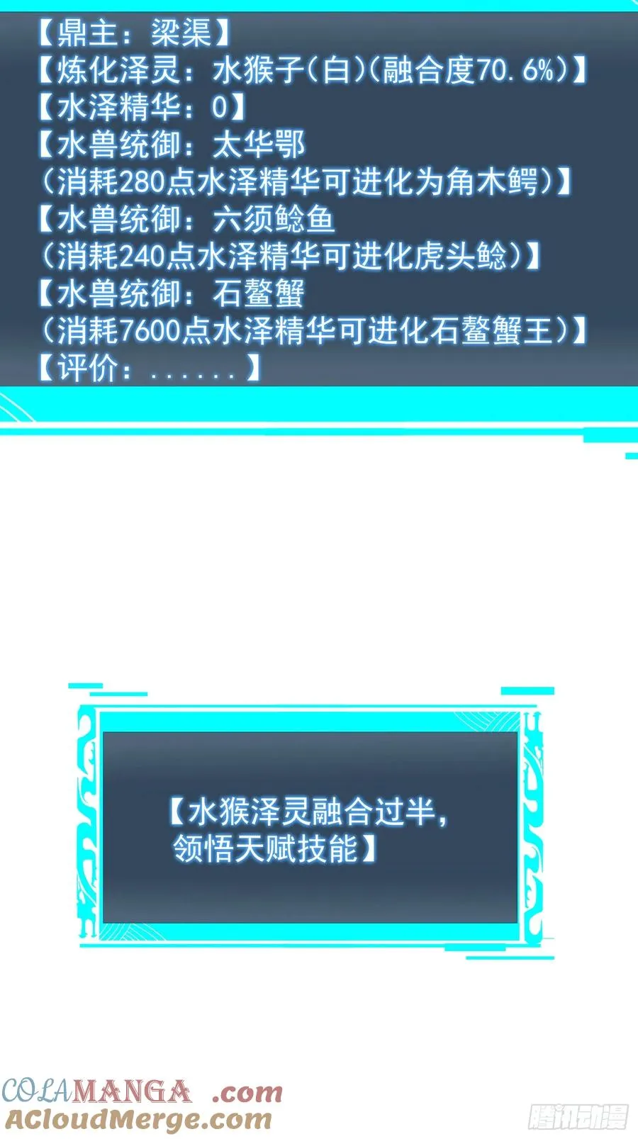 28.融合度70%！18