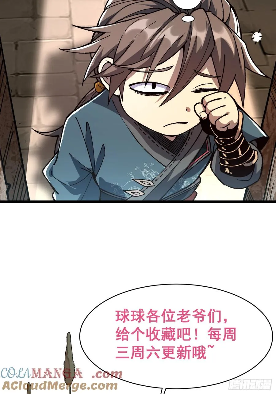 25.突破皮关！60
