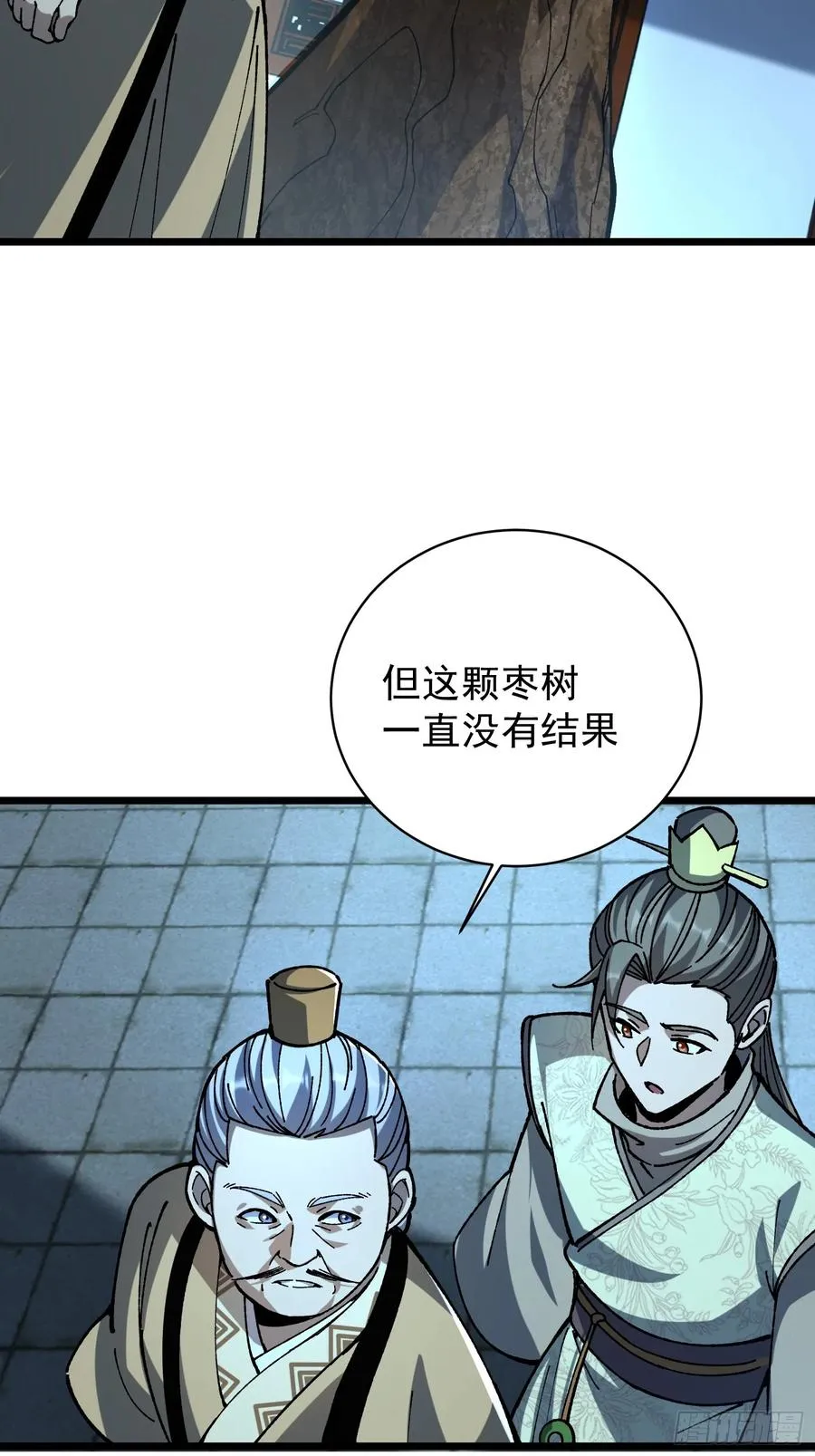 39.树倒猢狲散19