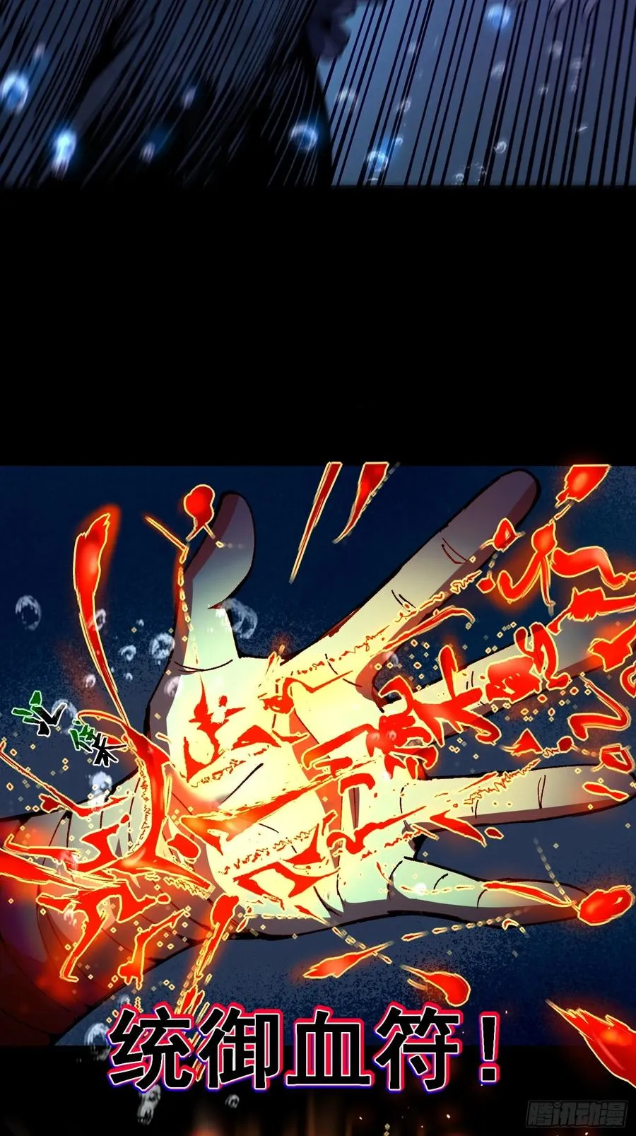 02.水御.泽鼎47