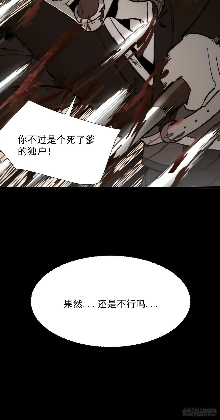 15.报仇雪恨！59