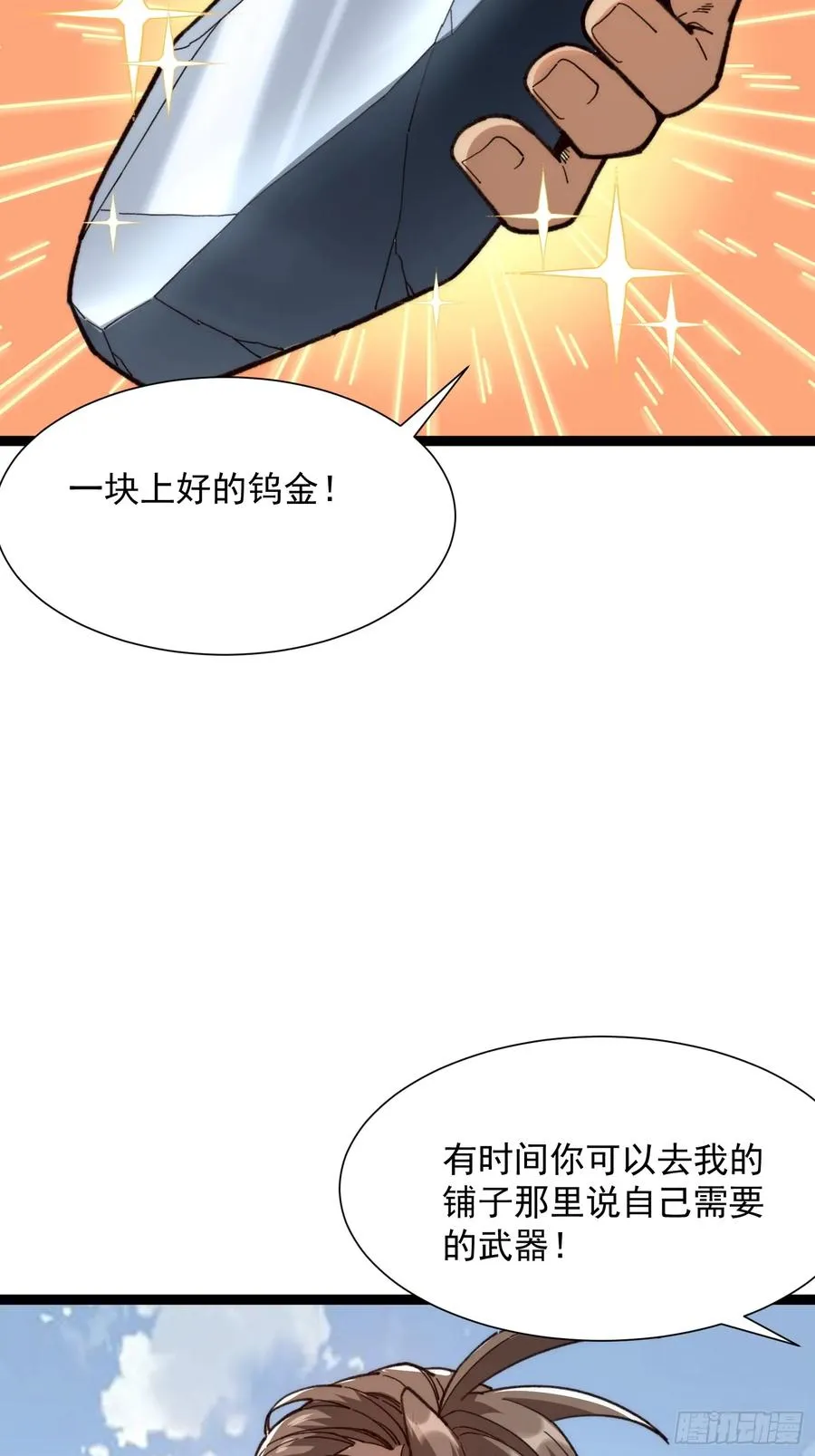16.亲传弟子26