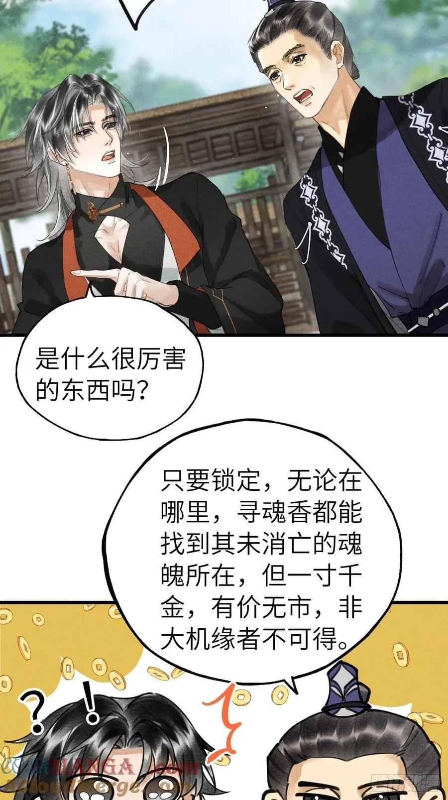 第十八章 此二人甚是和谐39