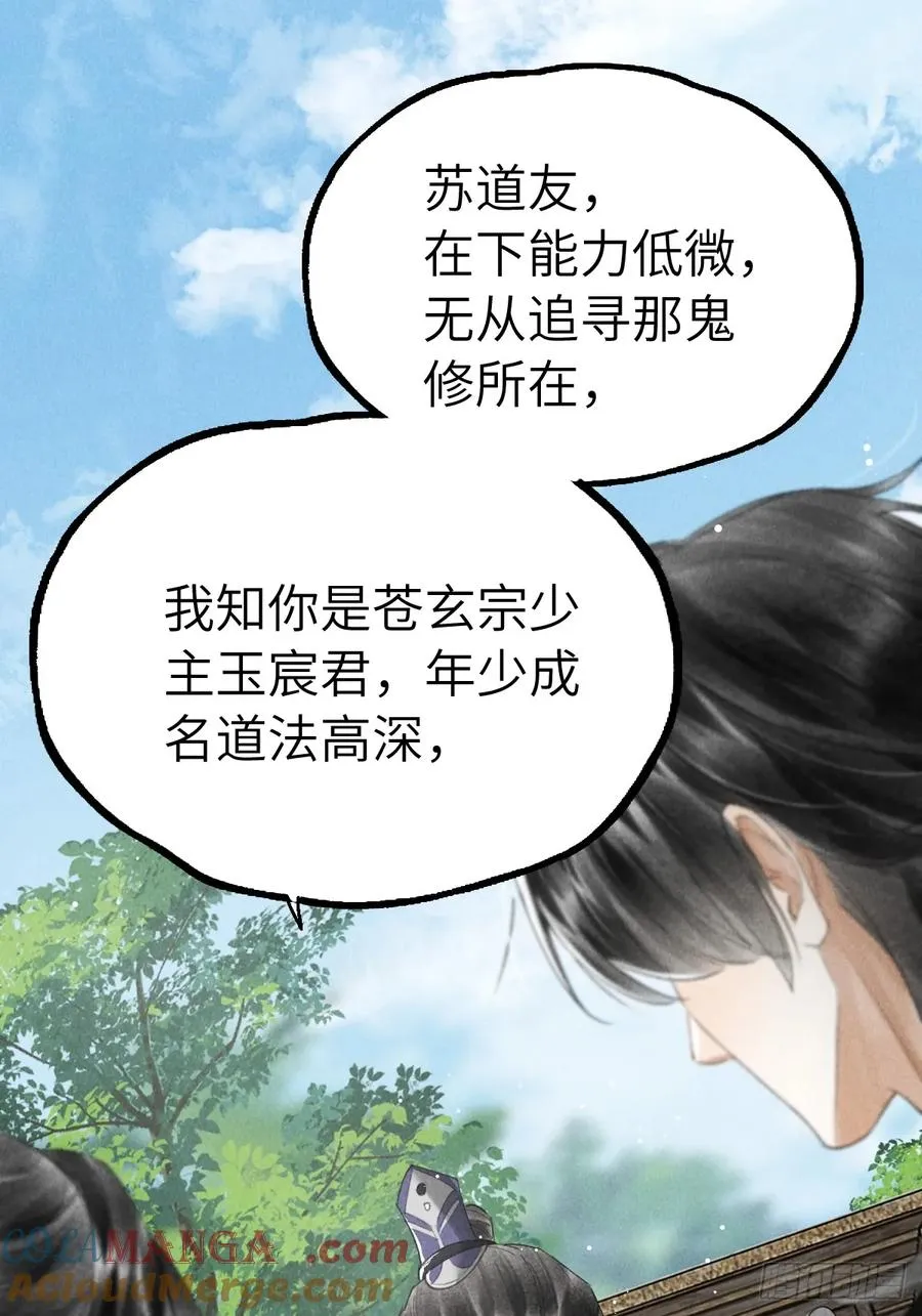 第十八章 此二人甚是和谐30