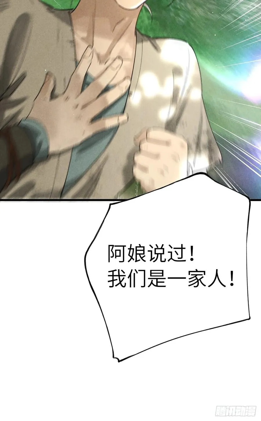 第十三章 固执的理由26
