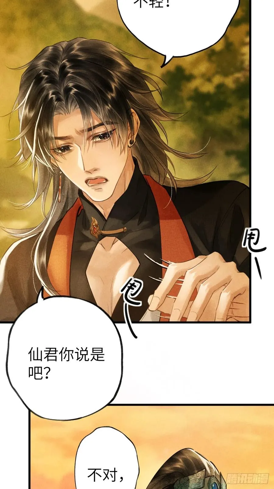 第三章 阁下的名讳是5