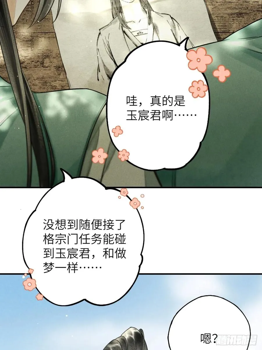 第一章 命运指引31