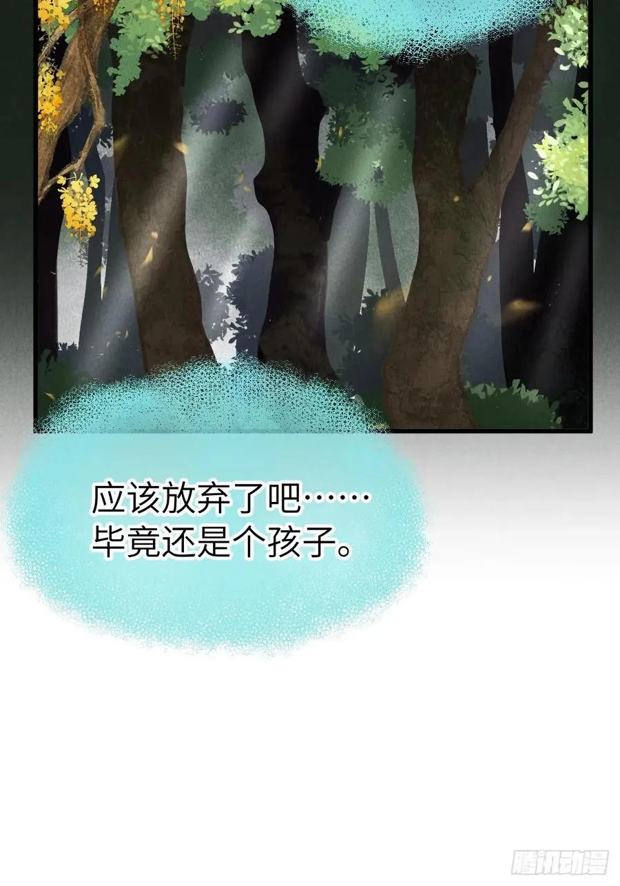 第十四章 薄情簿上名14