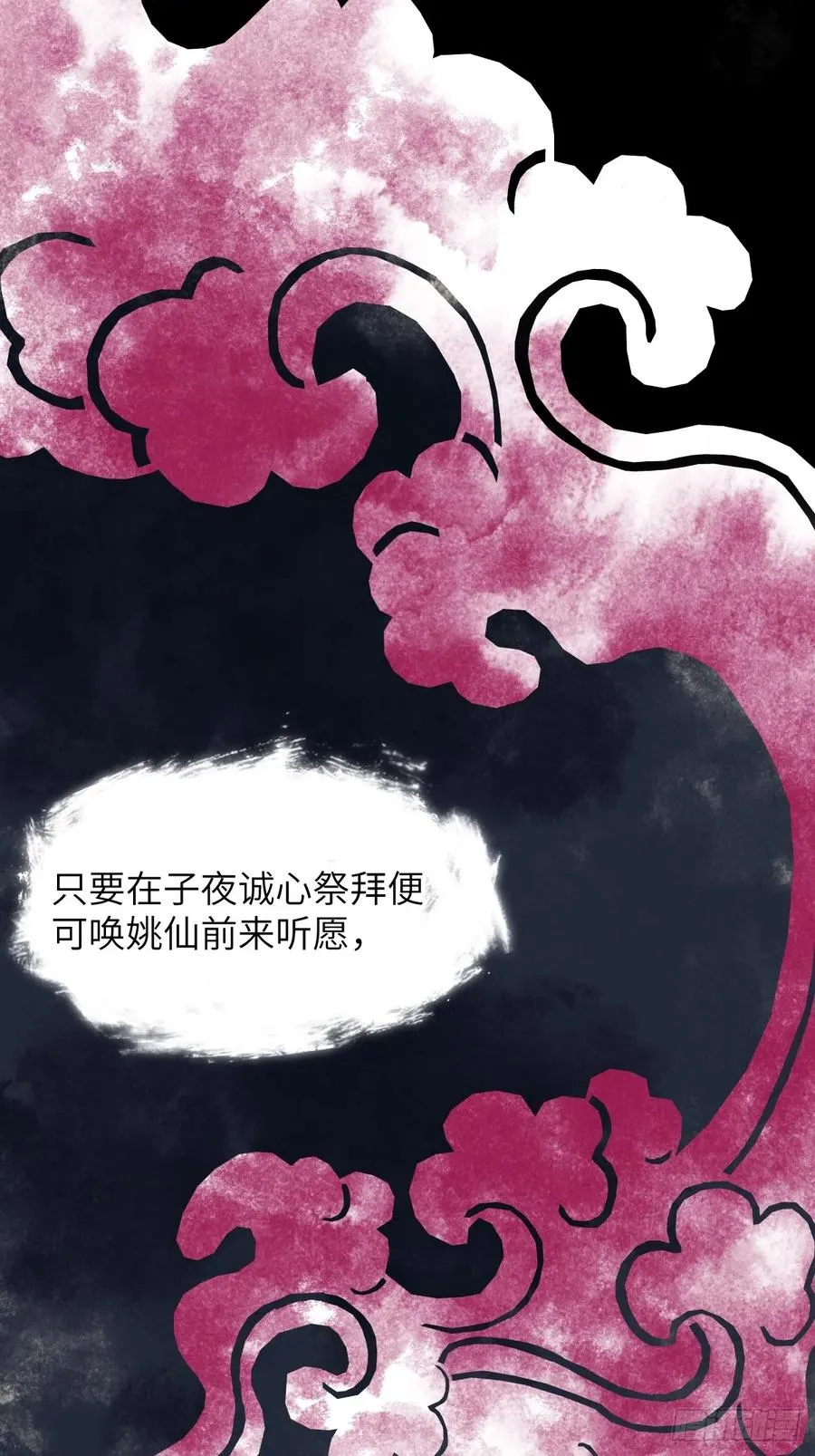 第二章 牵红线的不一定是月老41