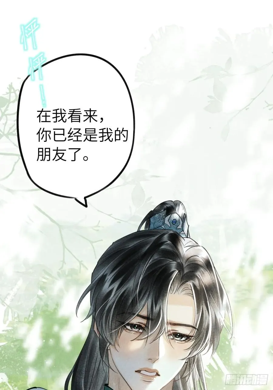 第十六章 朋友就该帮忙50