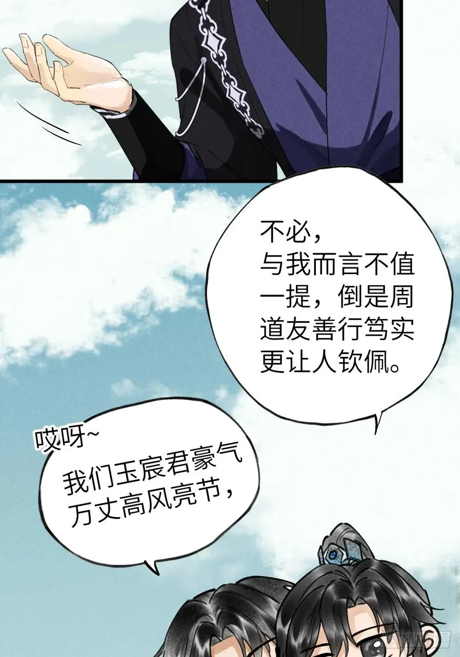 第十九章 谁都有故事10