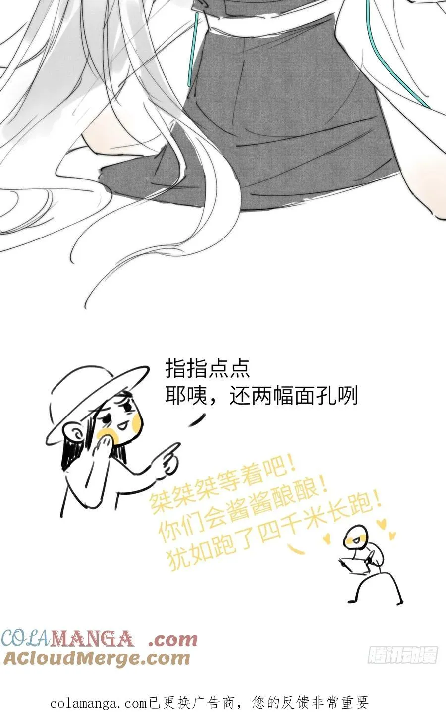 请假小剧场6