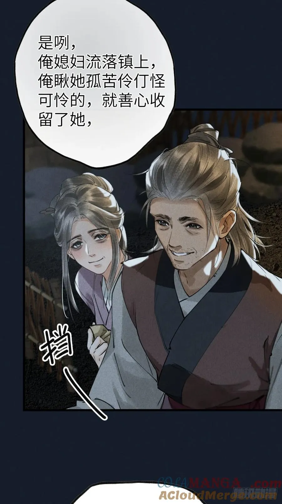 第三章 阁下的名讳是45