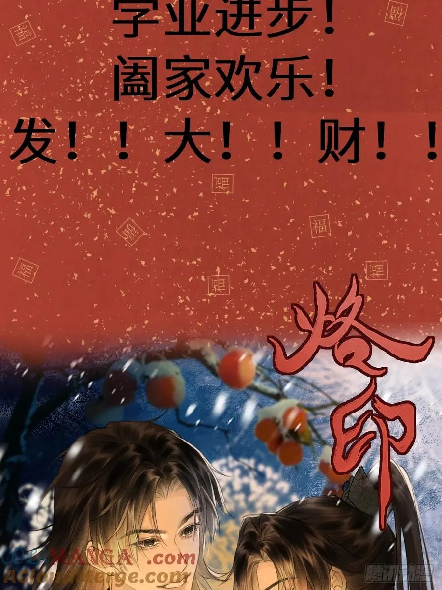 请假条-祝大家新年快乐！1