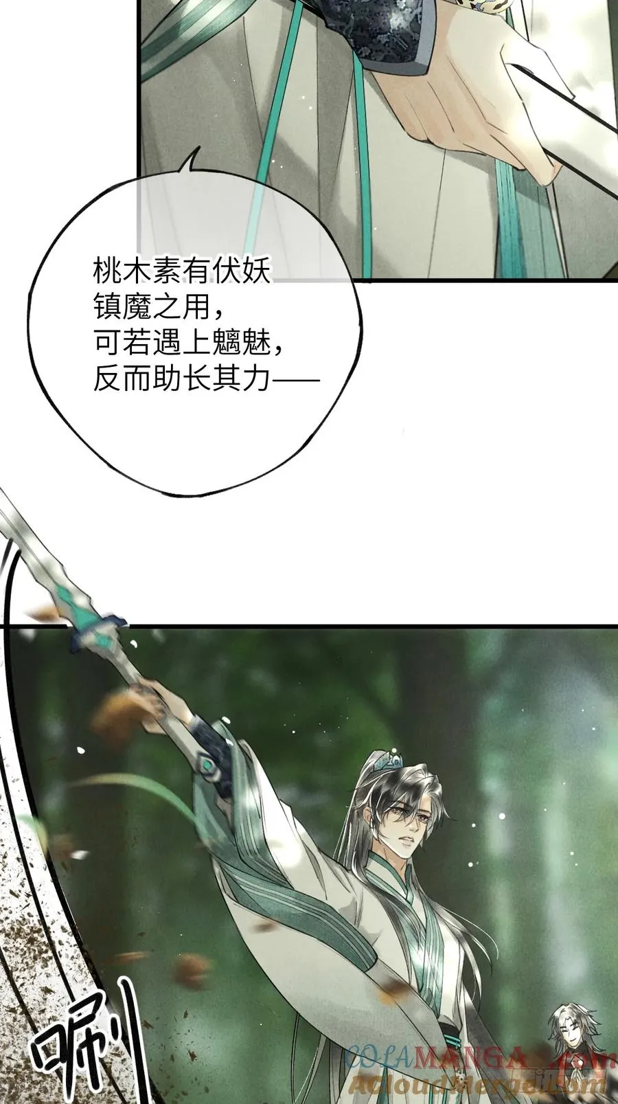第五章 看又是个恋爱脑39