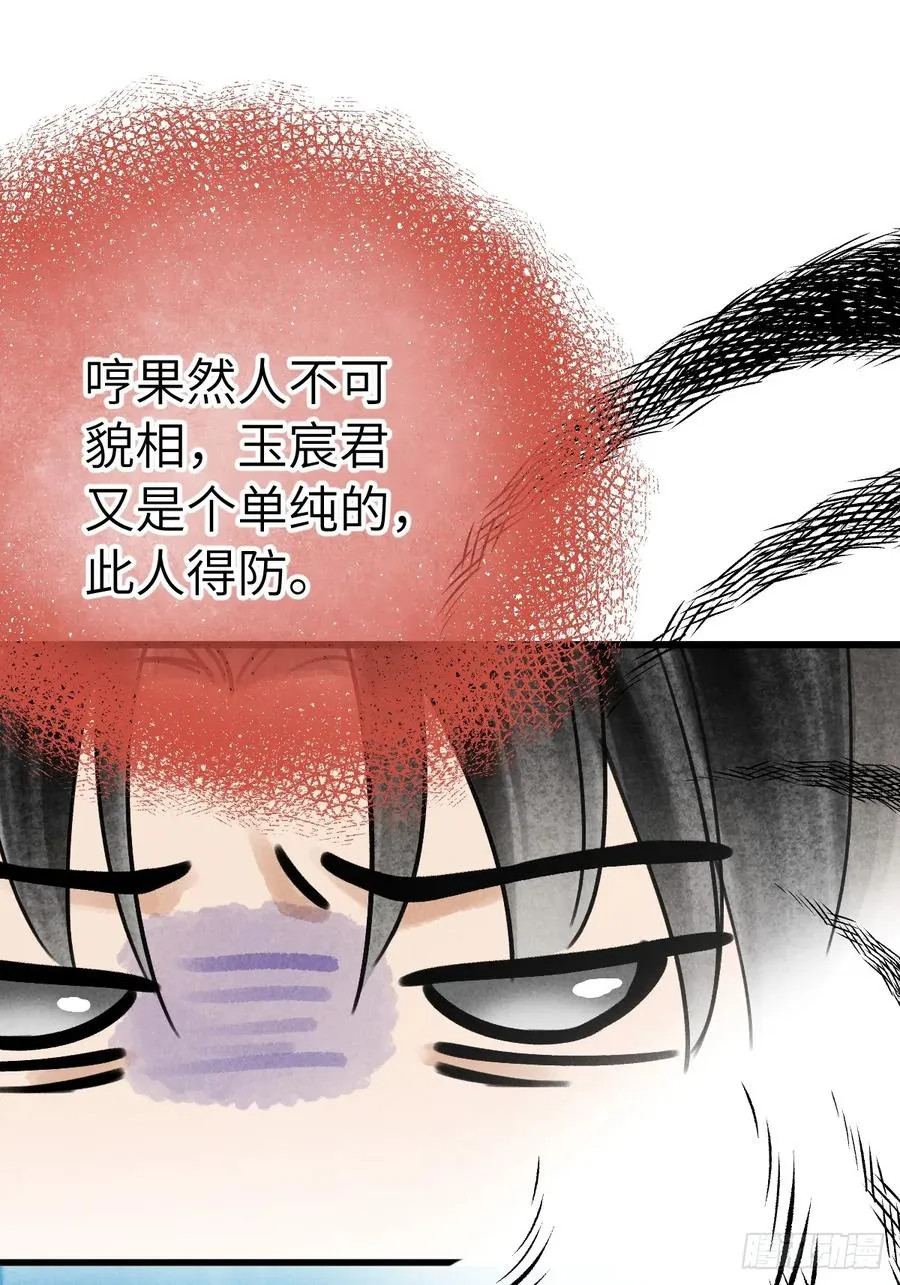 第十四章 薄情簿上名38