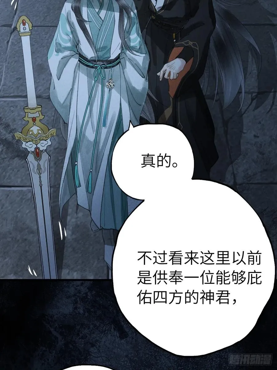 第十二章 一样的剑能说明什么17