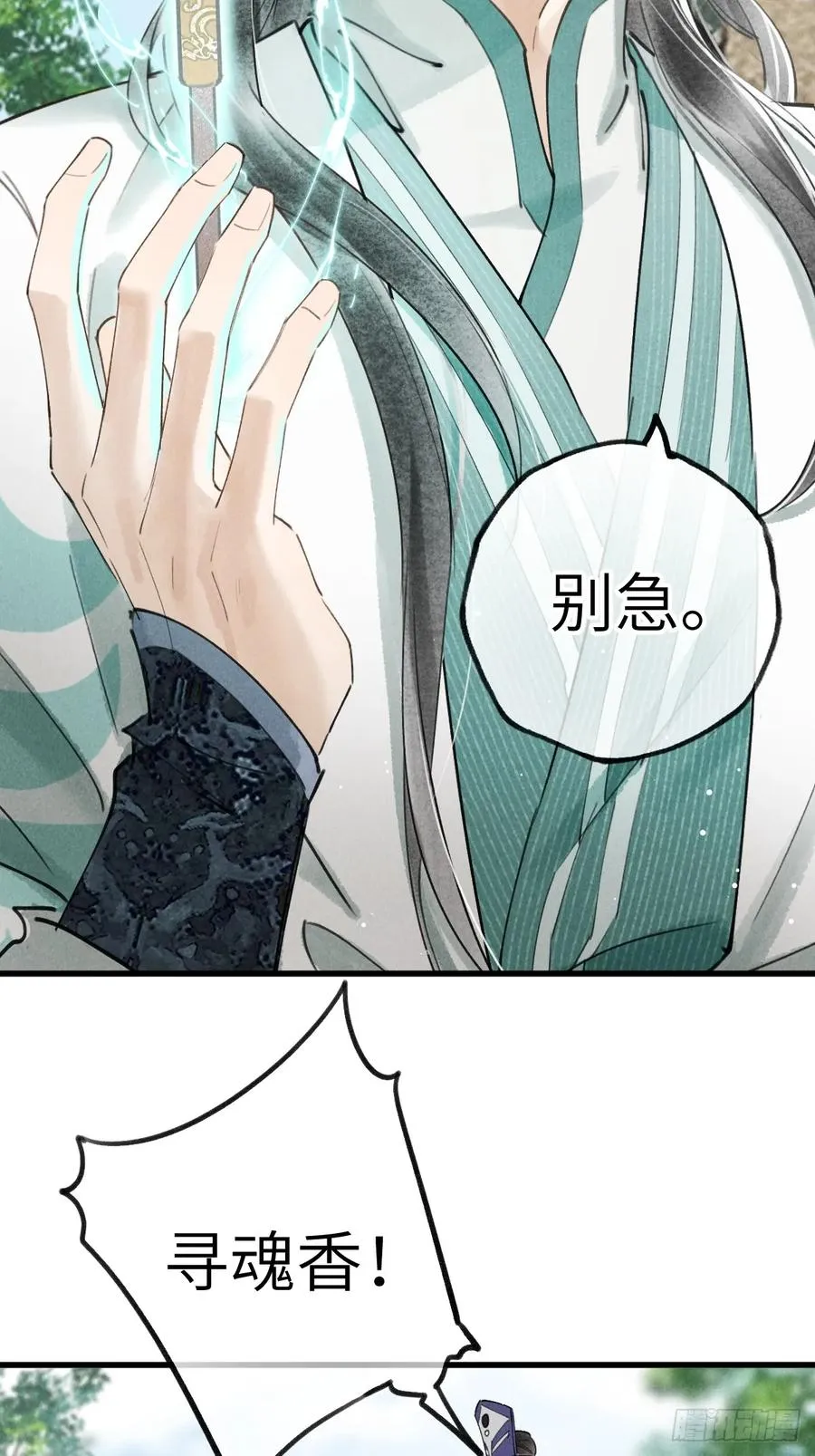 第十八章 此二人甚是和谐38