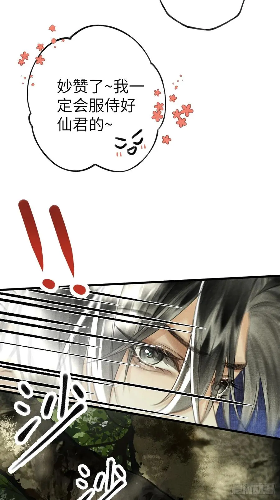 第四章 狗皮膏药是个动词31