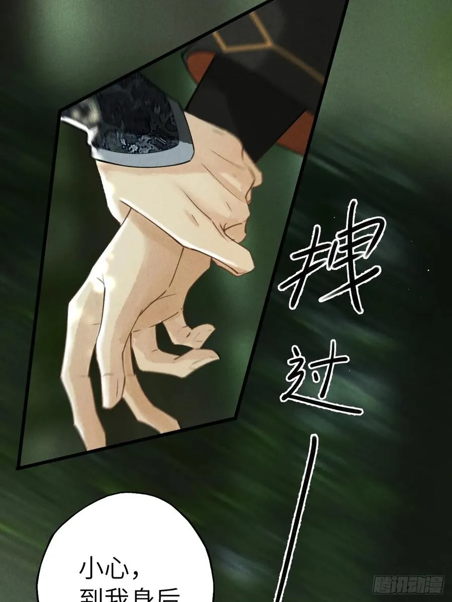 第五章 看又是个恋爱脑59